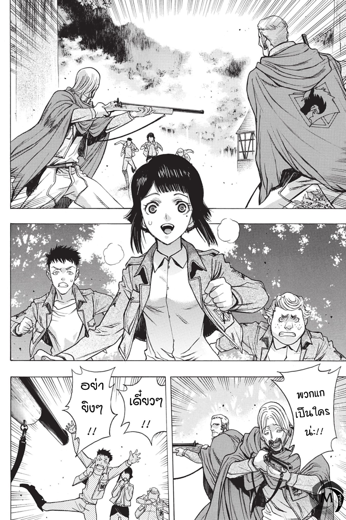 Attack on Titan - Before the Fall page 4