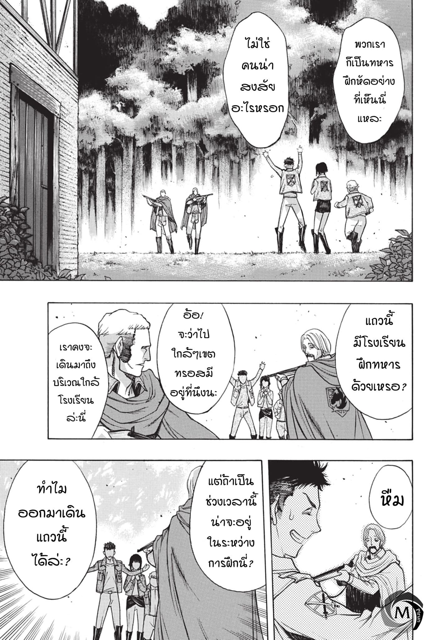 Attack on Titan - Before the Fall page 5