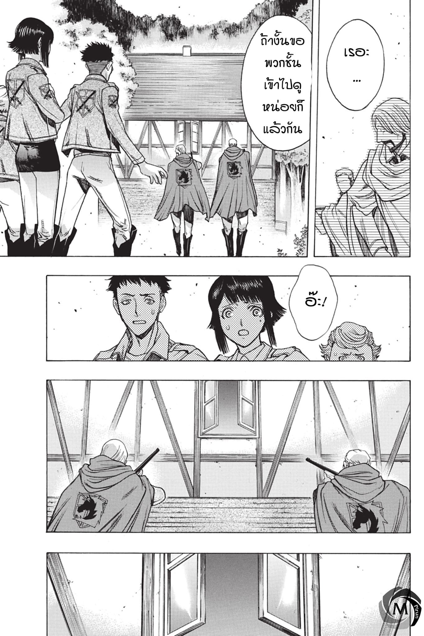 Attack on Titan - Before the Fall page 7