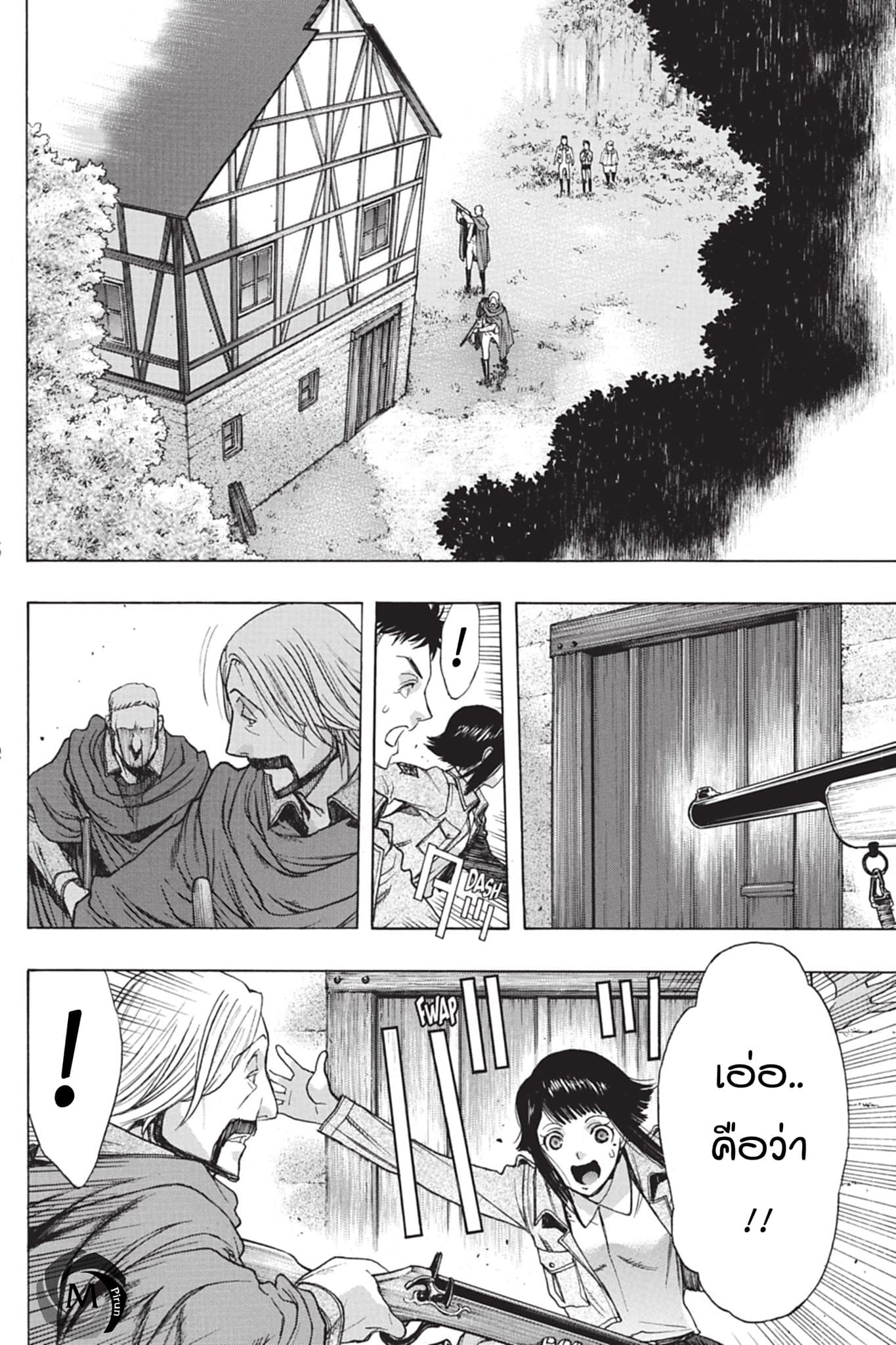 Attack on Titan - Before the Fall page 8