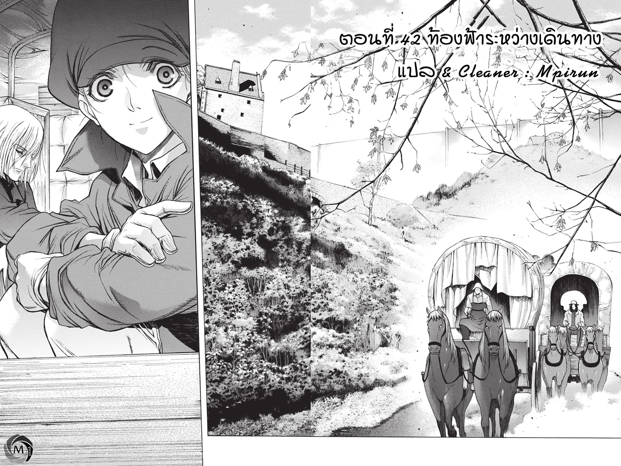 Attack on Titan - Before the Fall page 2