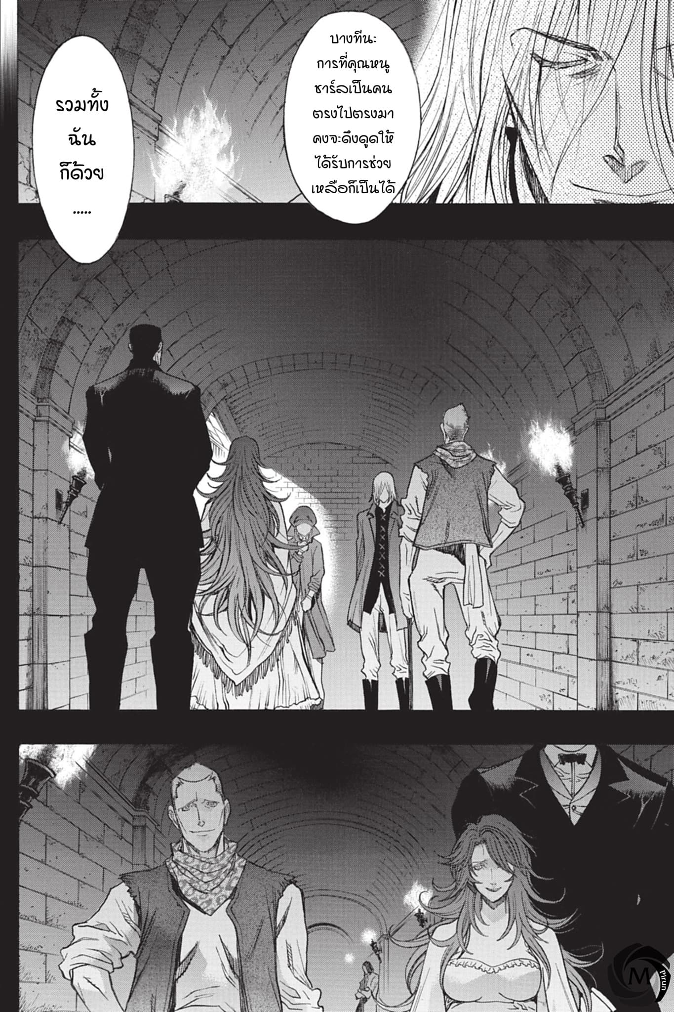 Attack on Titan - Before the Fall page 7