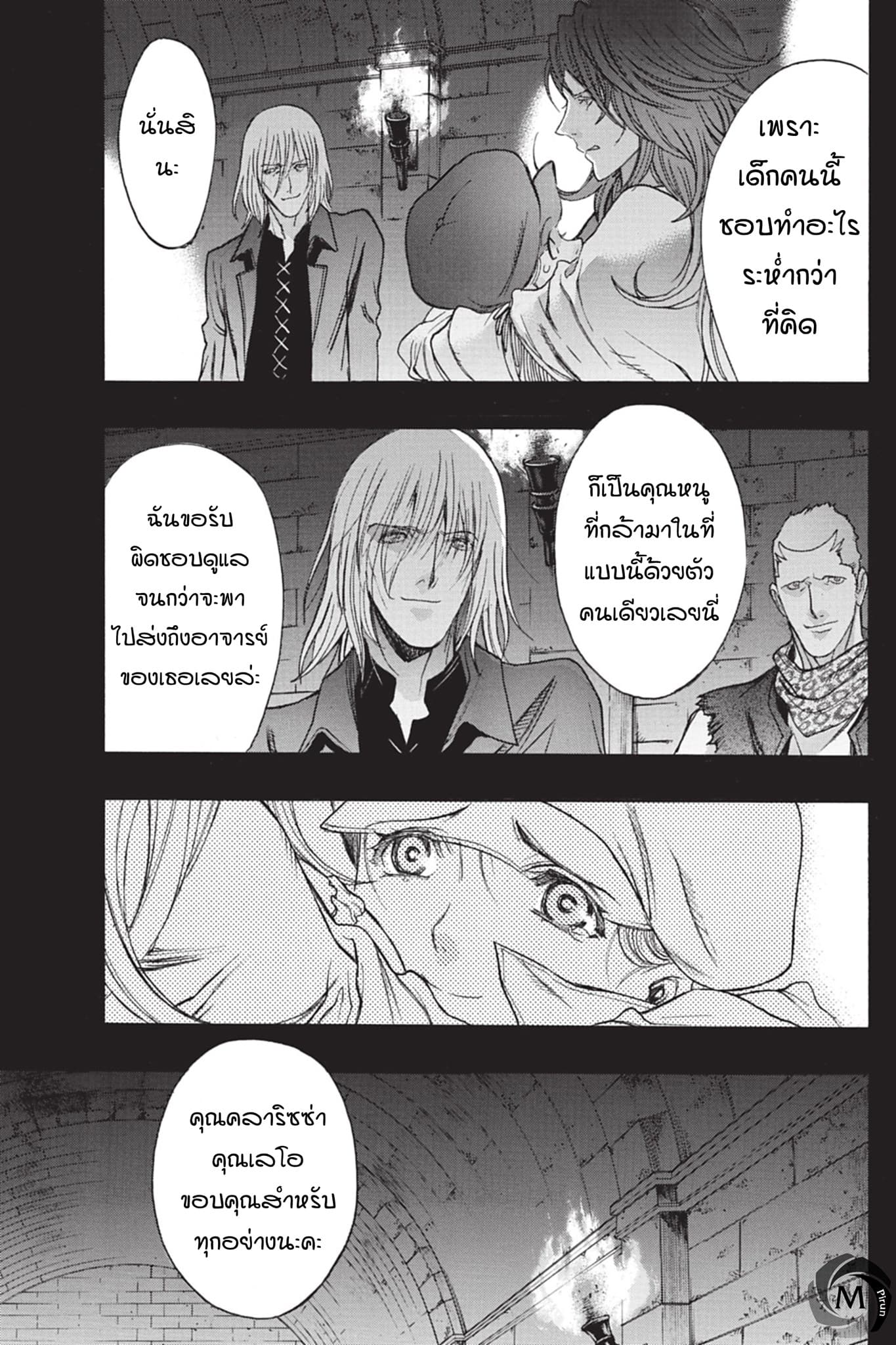 Attack on Titan - Before the Fall page 10
