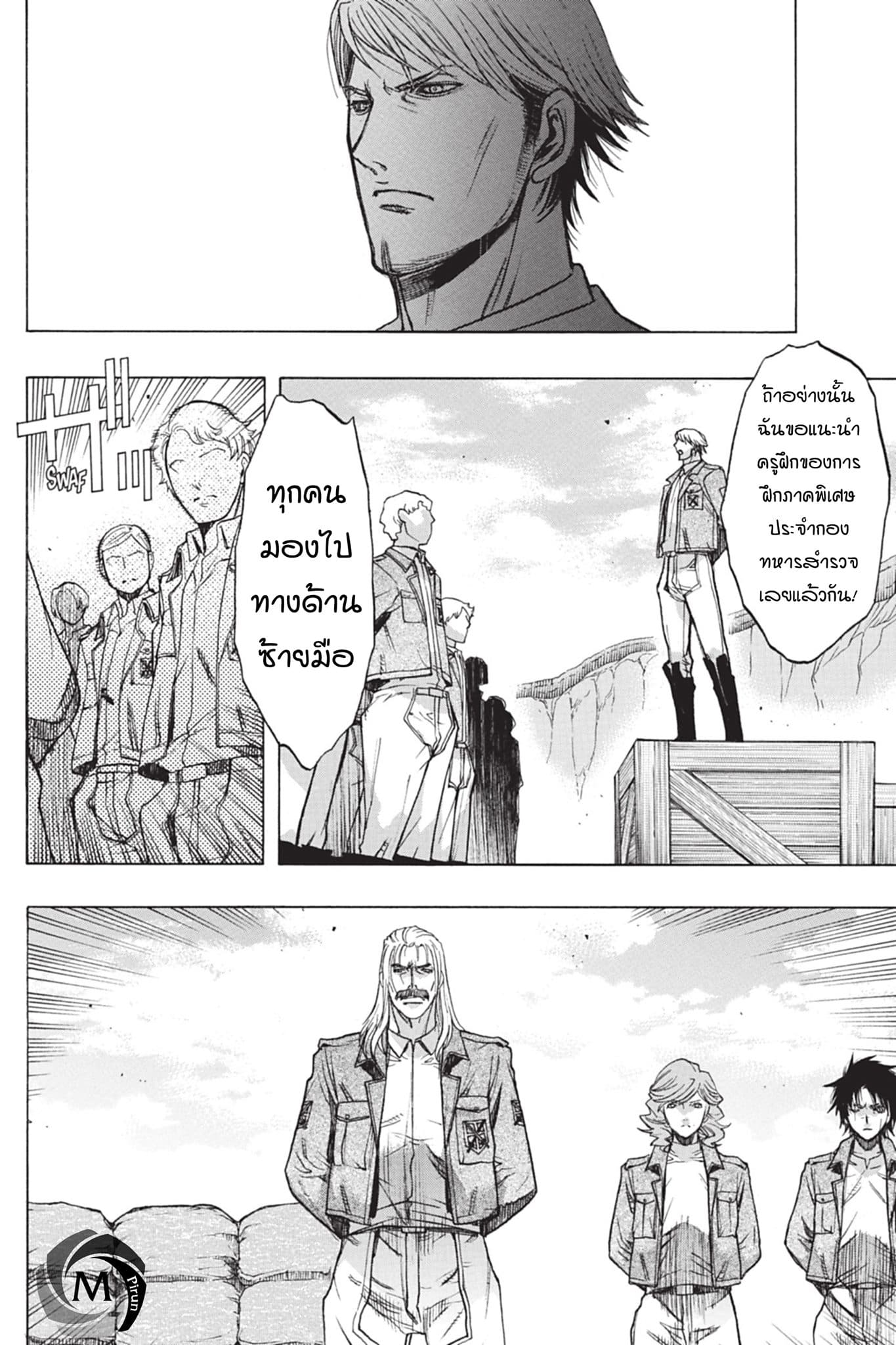 Attack on Titan - Before the Fall page 4