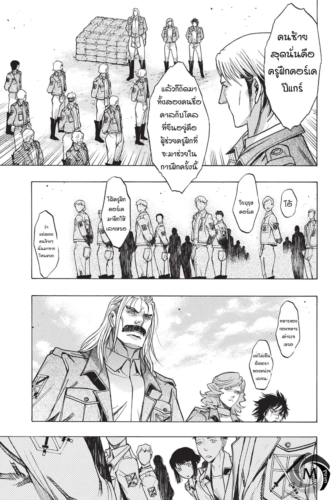 Attack on Titan - Before the Fall page 5