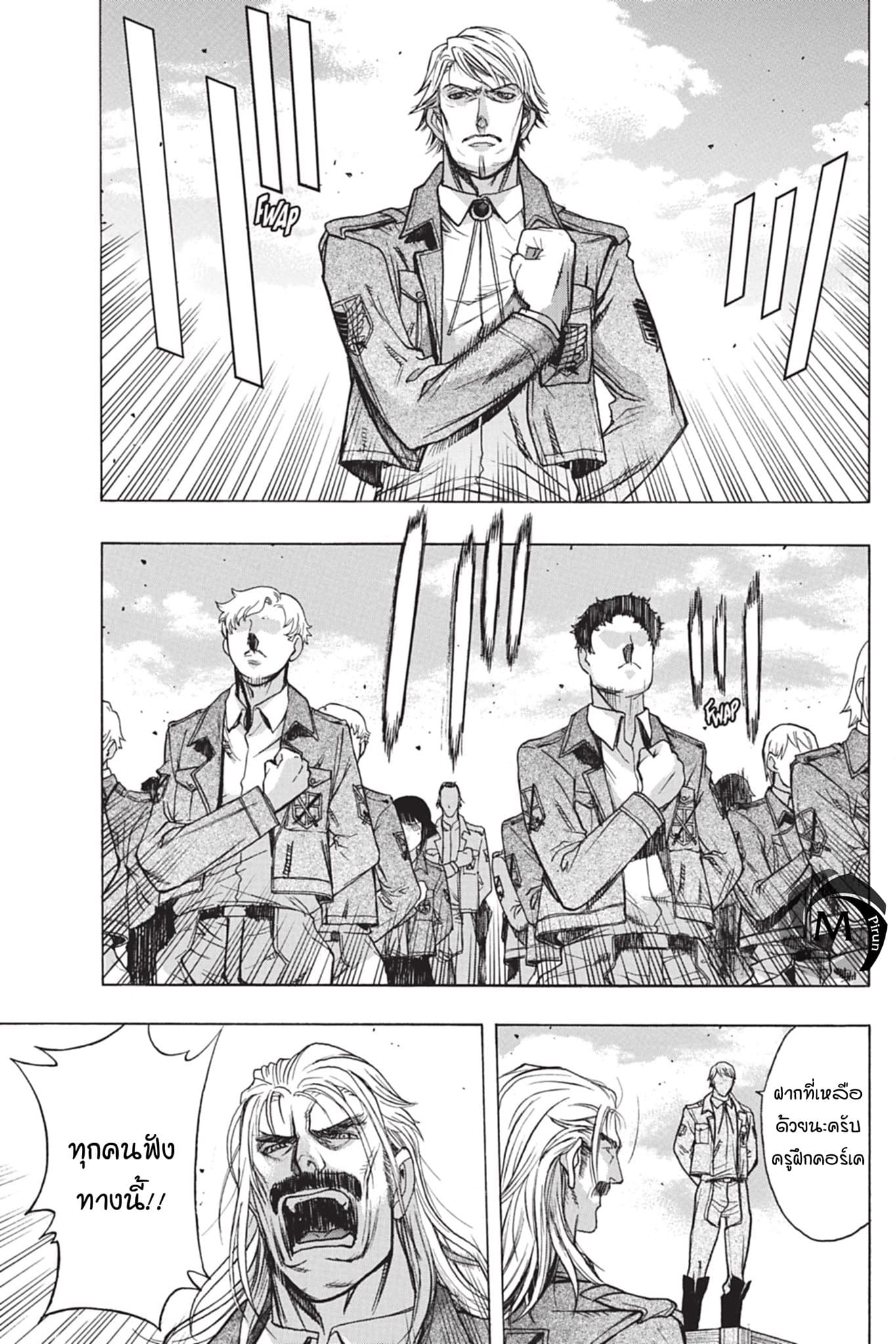 Attack on Titan - Before the Fall page 7