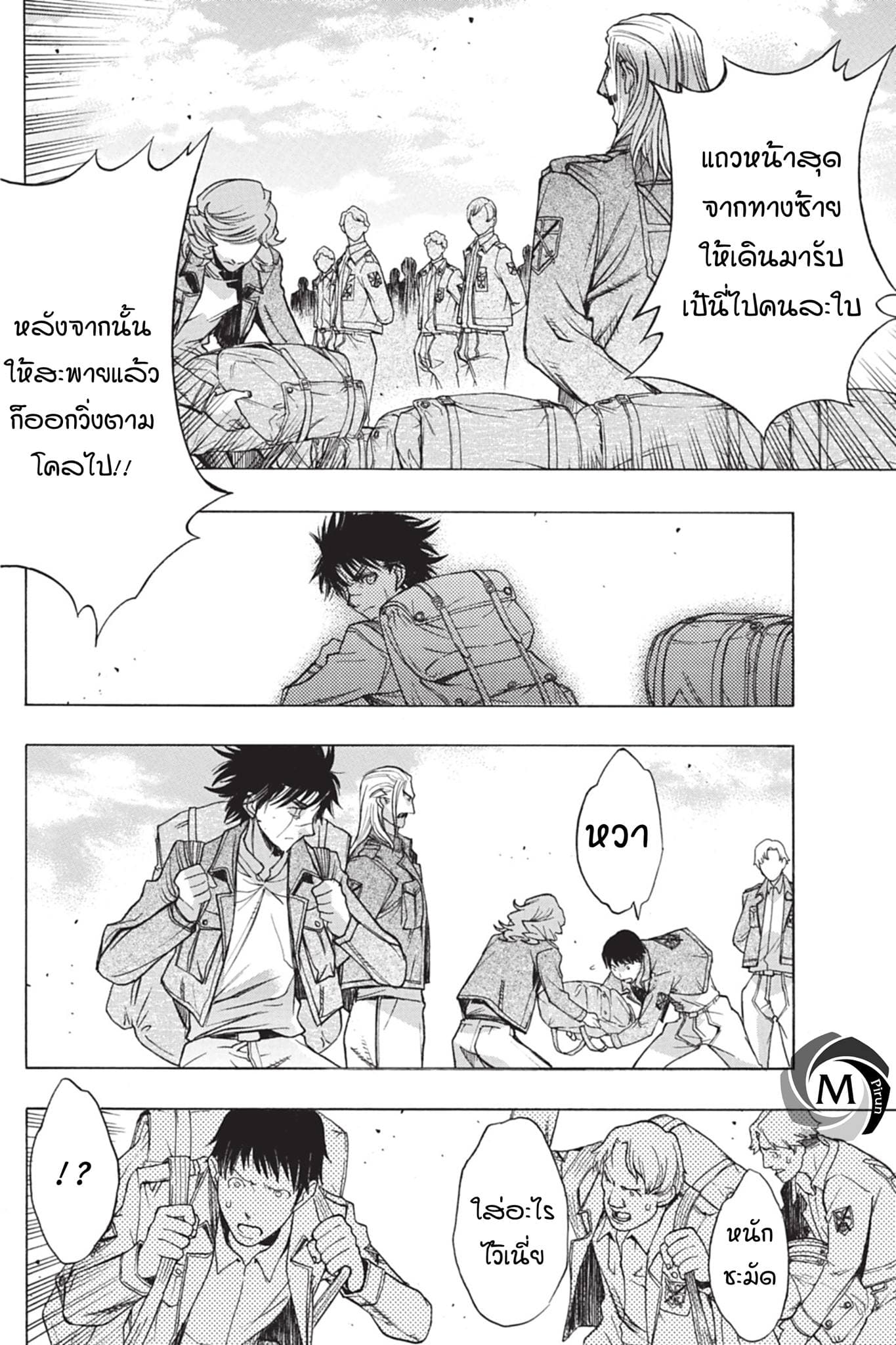 Attack on Titan - Before the Fall page 8