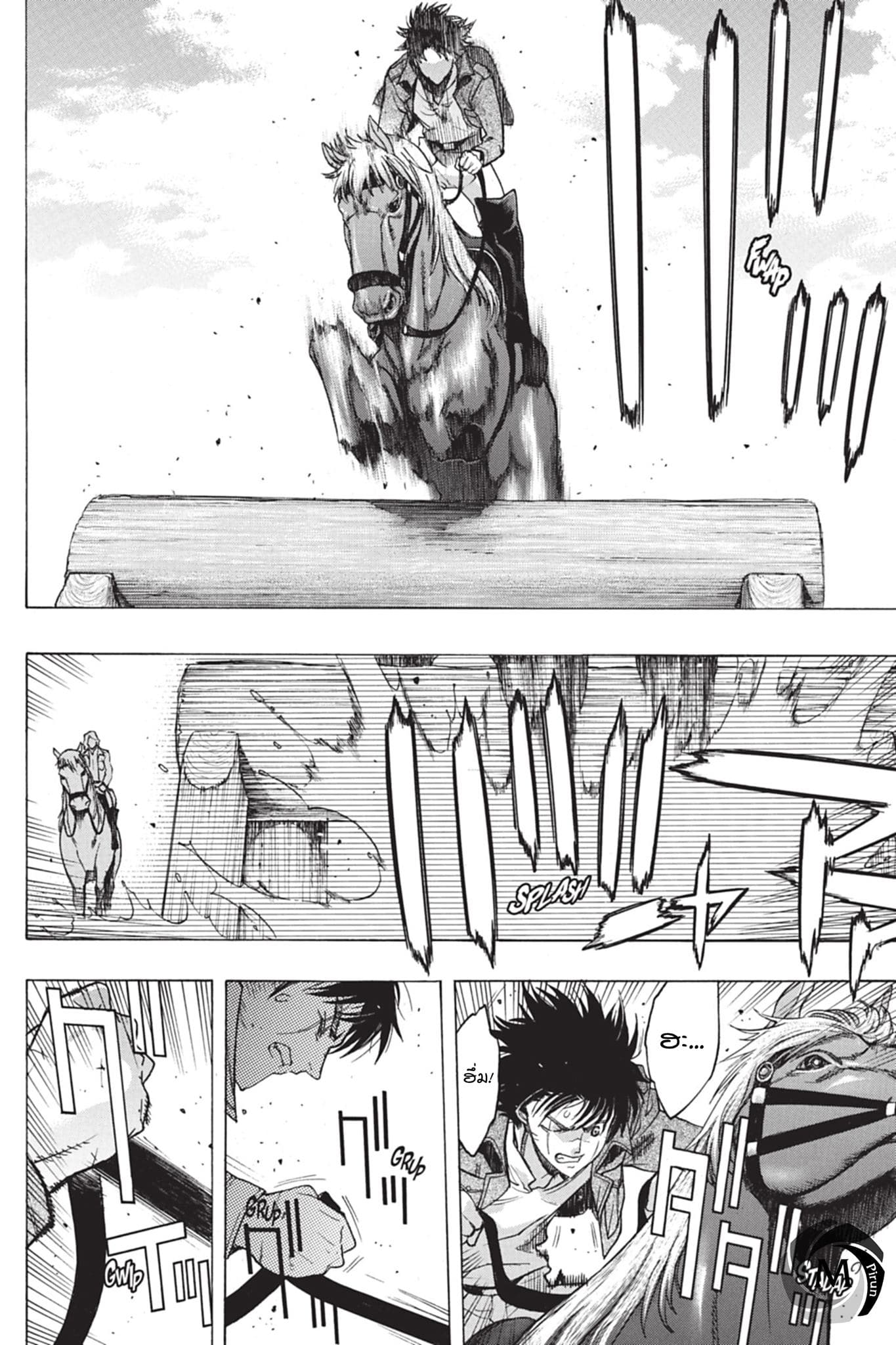 Attack on Titan - Before the Fall page 4