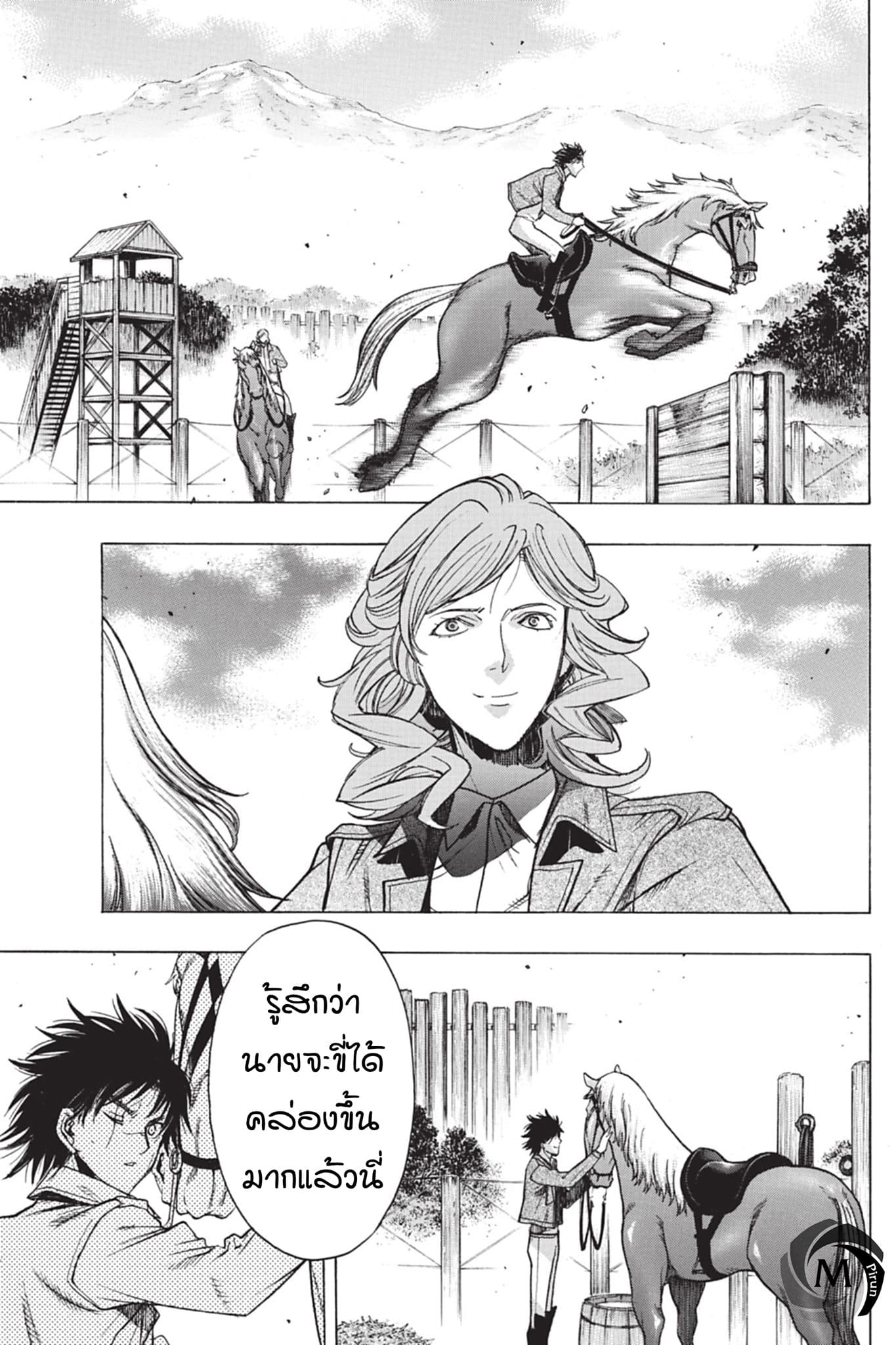 Attack on Titan - Before the Fall page 5