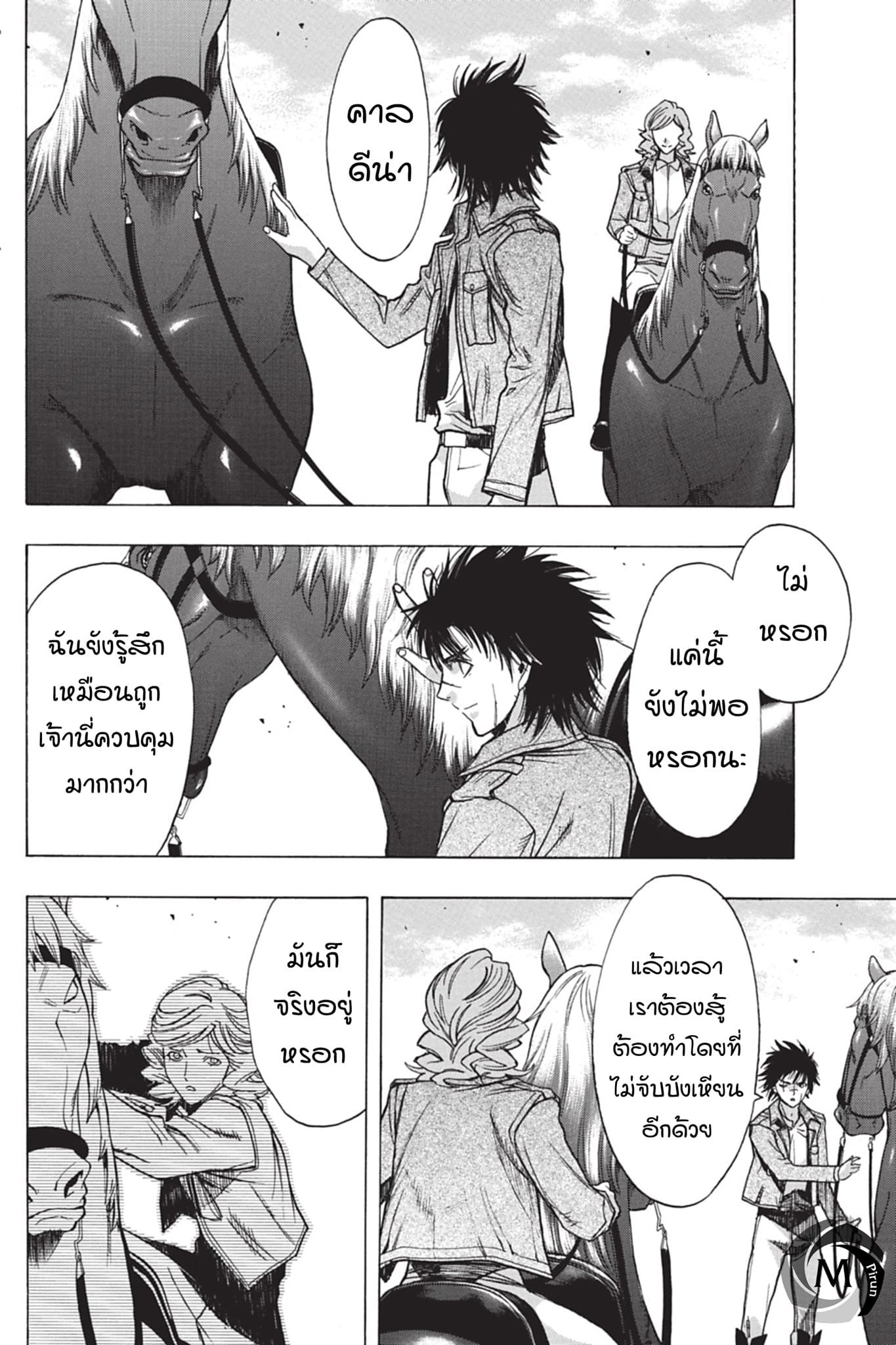 Attack on Titan - Before the Fall page 6