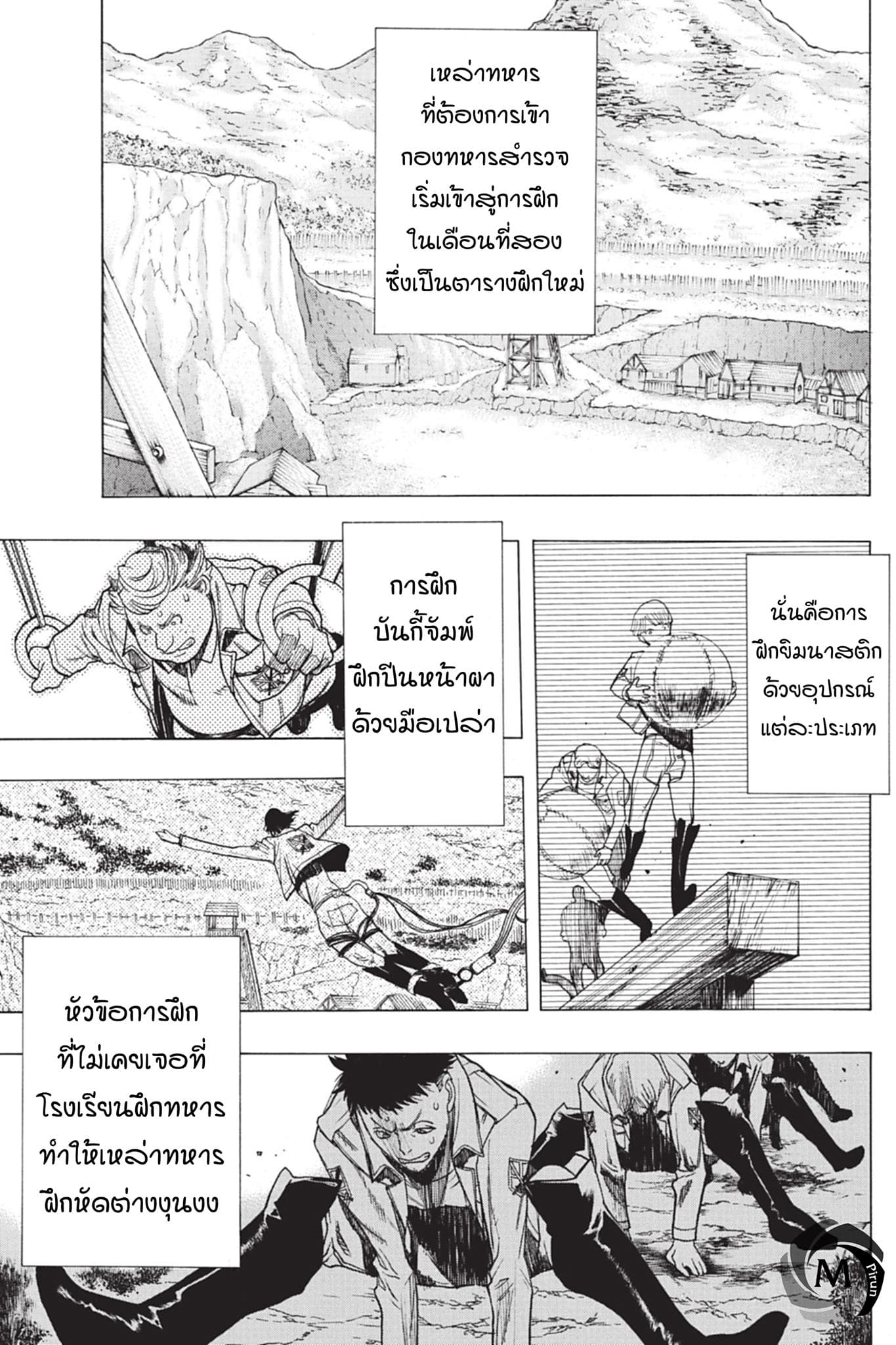 Attack on Titan - Before the Fall page 9
