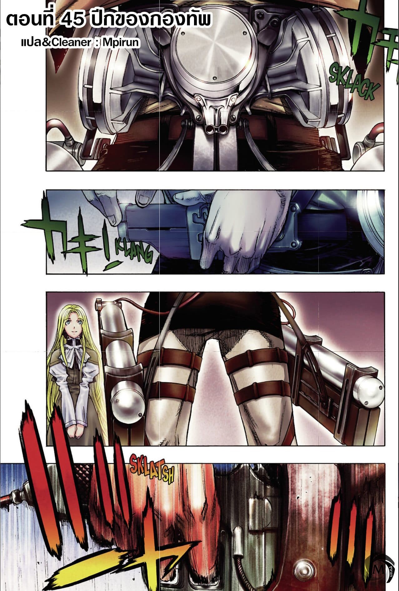 Attack on Titan - Before the Fall page 1