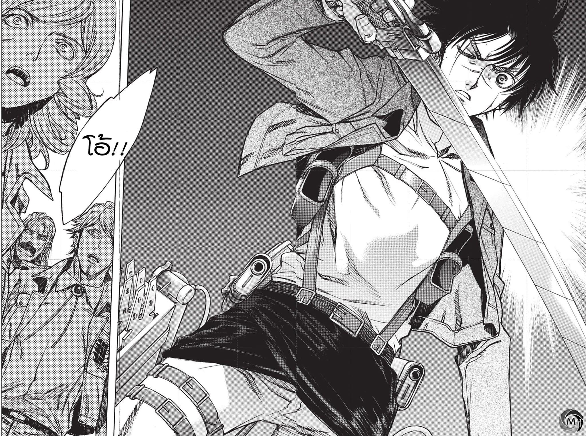 Attack on Titan - Before the Fall page 8