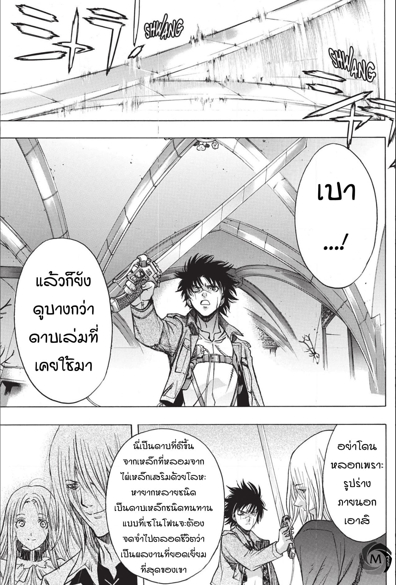 Attack on Titan - Before the Fall page 10