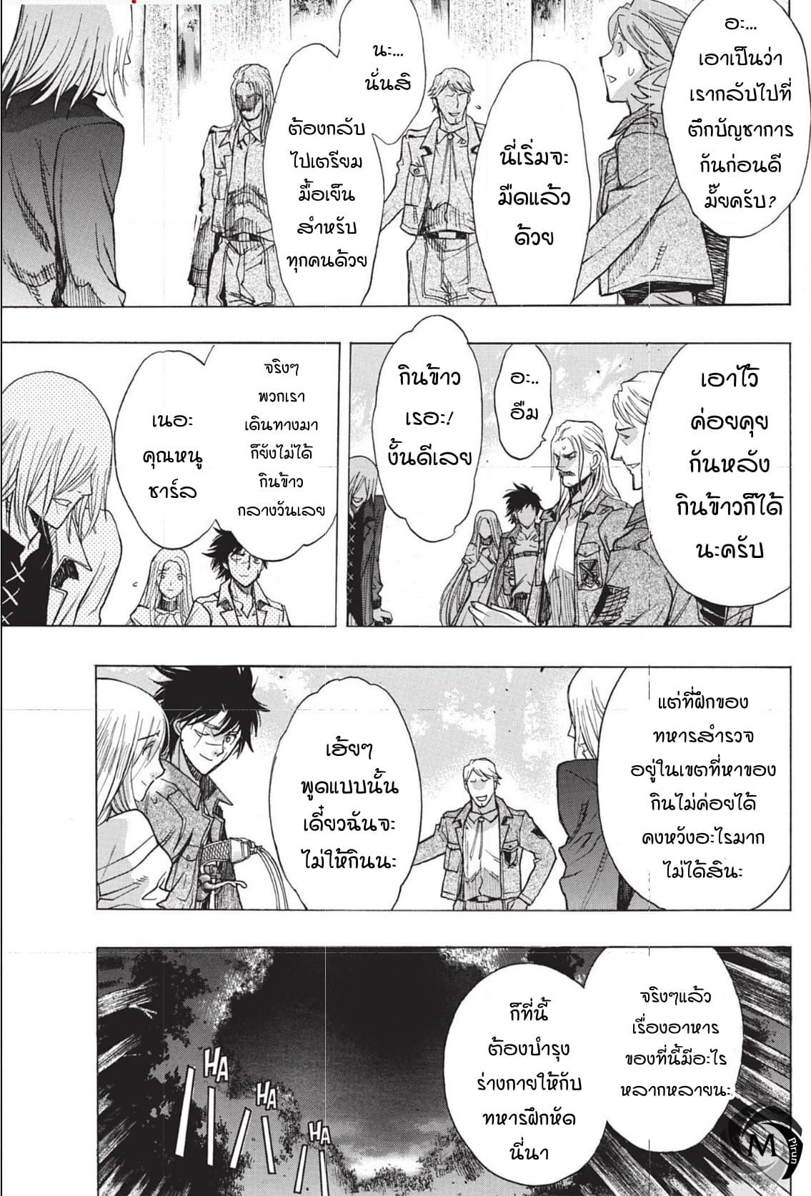 Attack on Titan - Before the Fall page 5