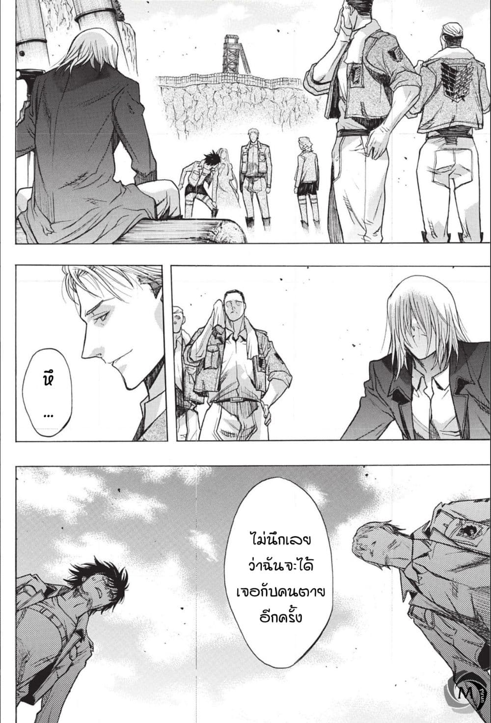 Attack on Titan - Before the Fall page 4