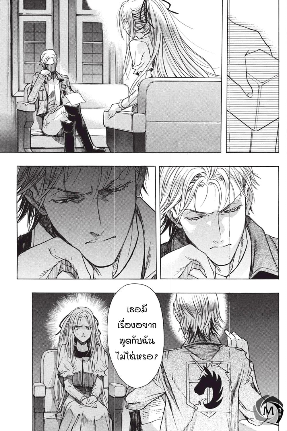 Attack on Titan - Before the Fall page 3