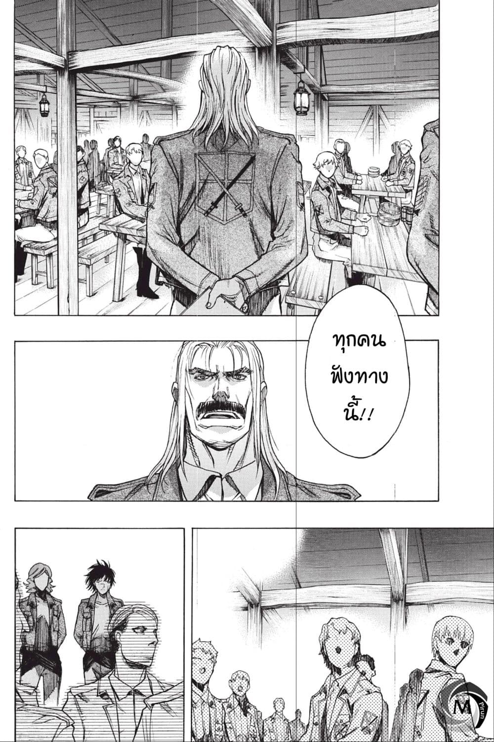 Attack on Titan - Before the Fall page 10