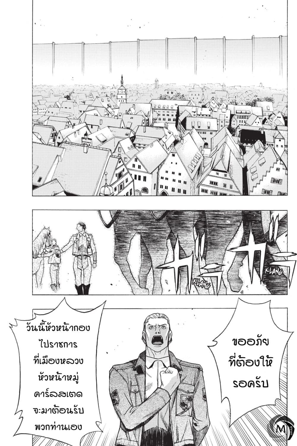 Attack on Titan - Before the Fall page 3