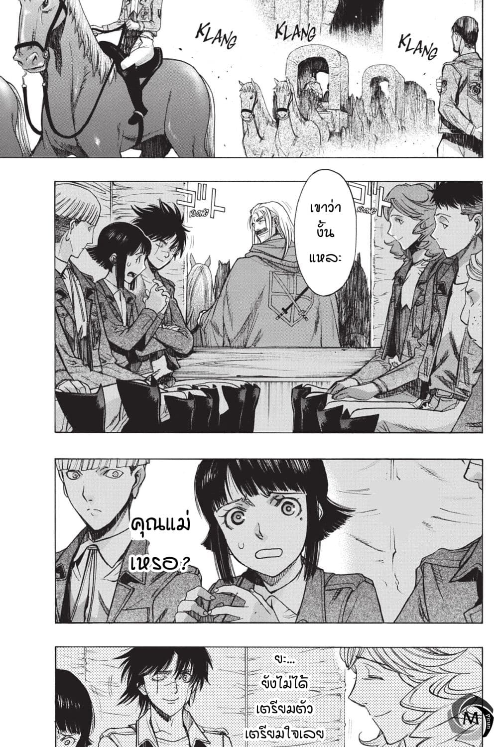 Attack on Titan - Before the Fall page 5