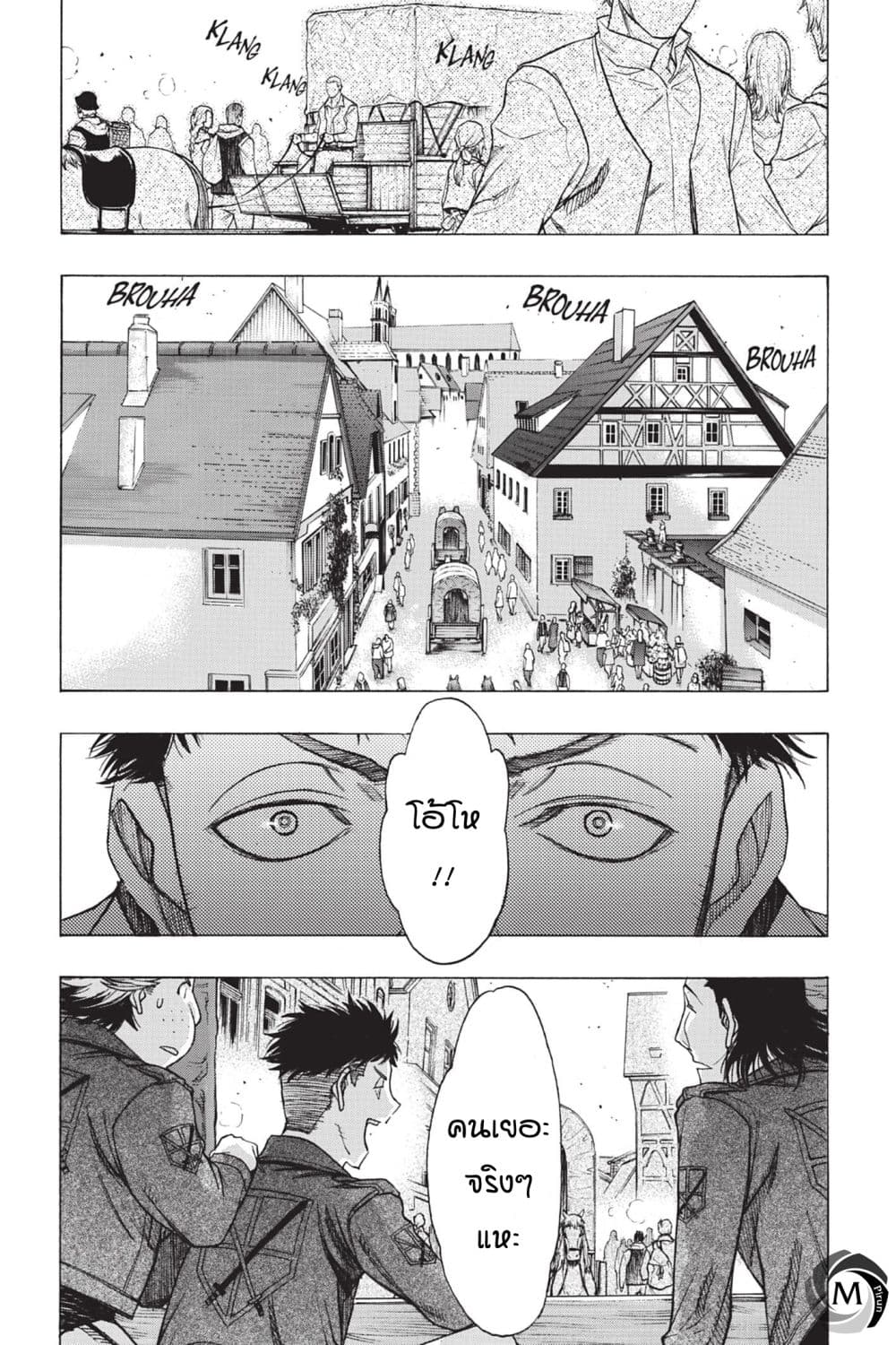 Attack on Titan - Before the Fall page 7