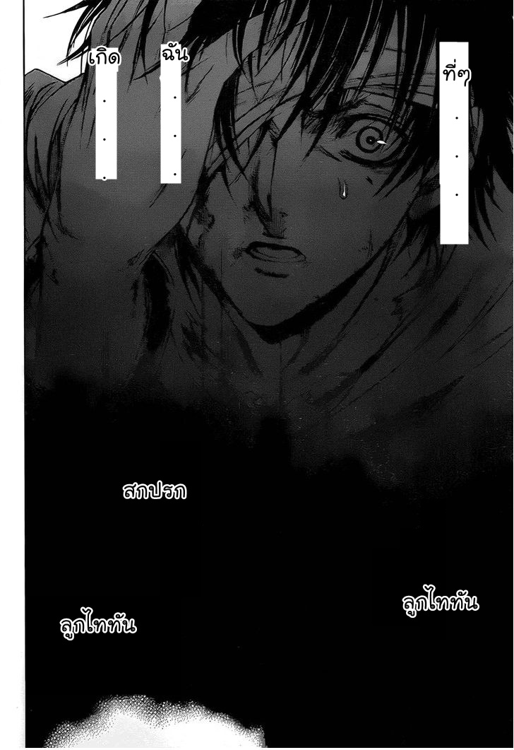 Attack on Titan - Before the Fall page 4