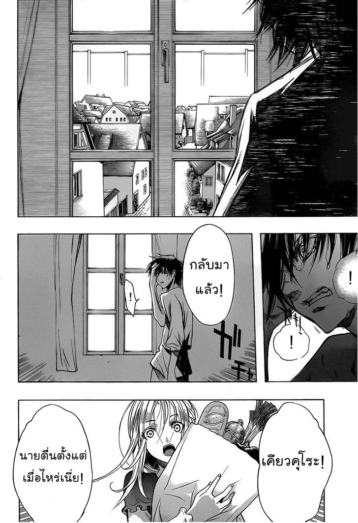 Attack on Titan - Before the Fall page 6