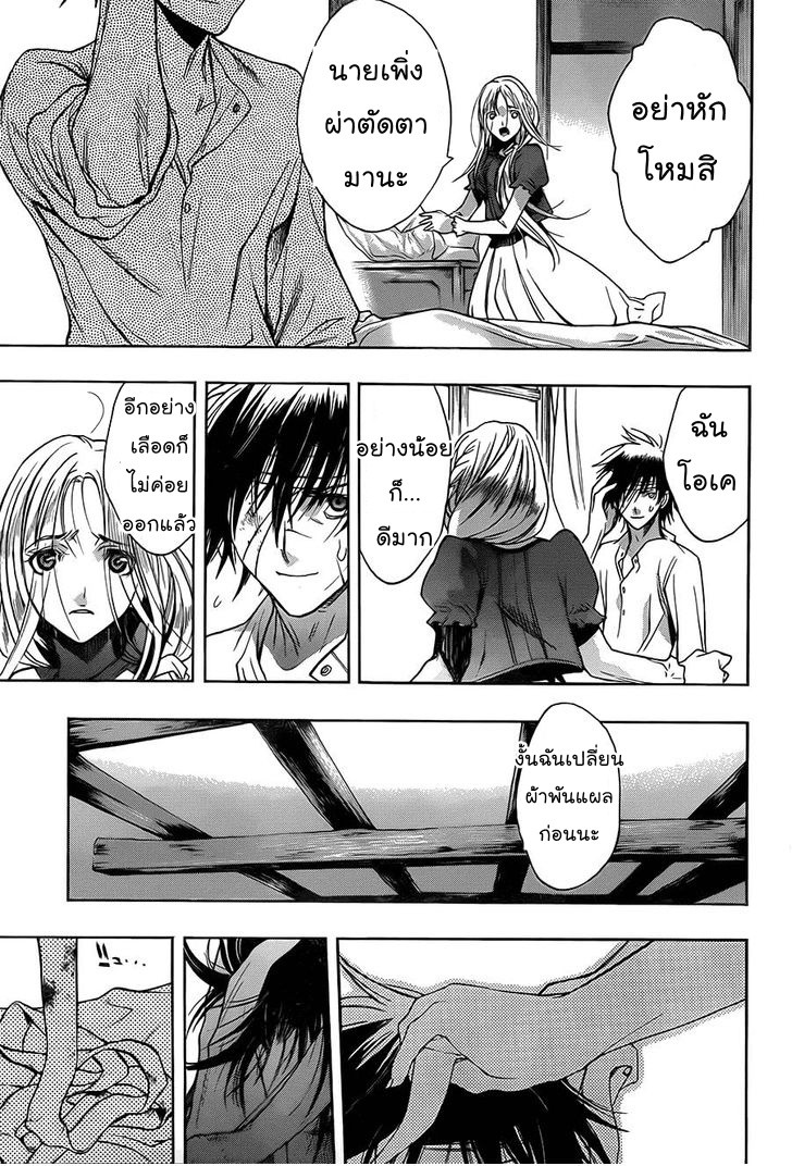 Attack on Titan - Before the Fall page 7