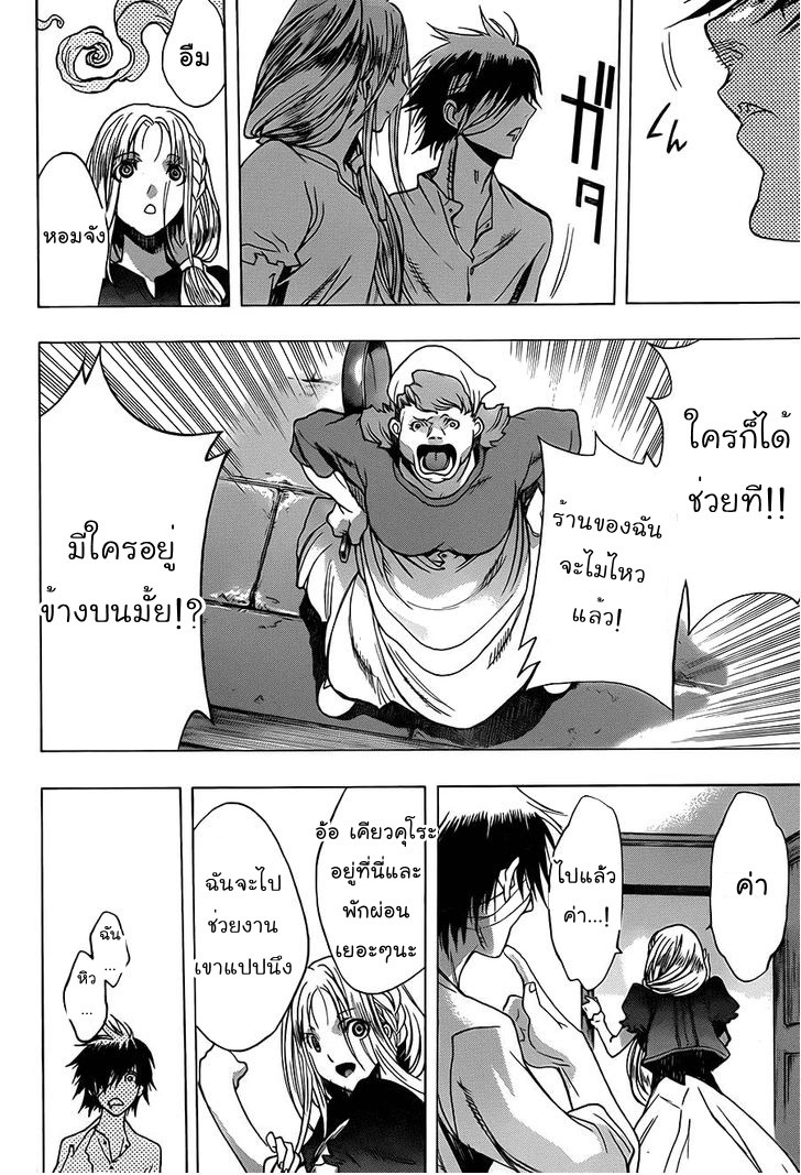 Attack on Titan - Before the Fall page 10