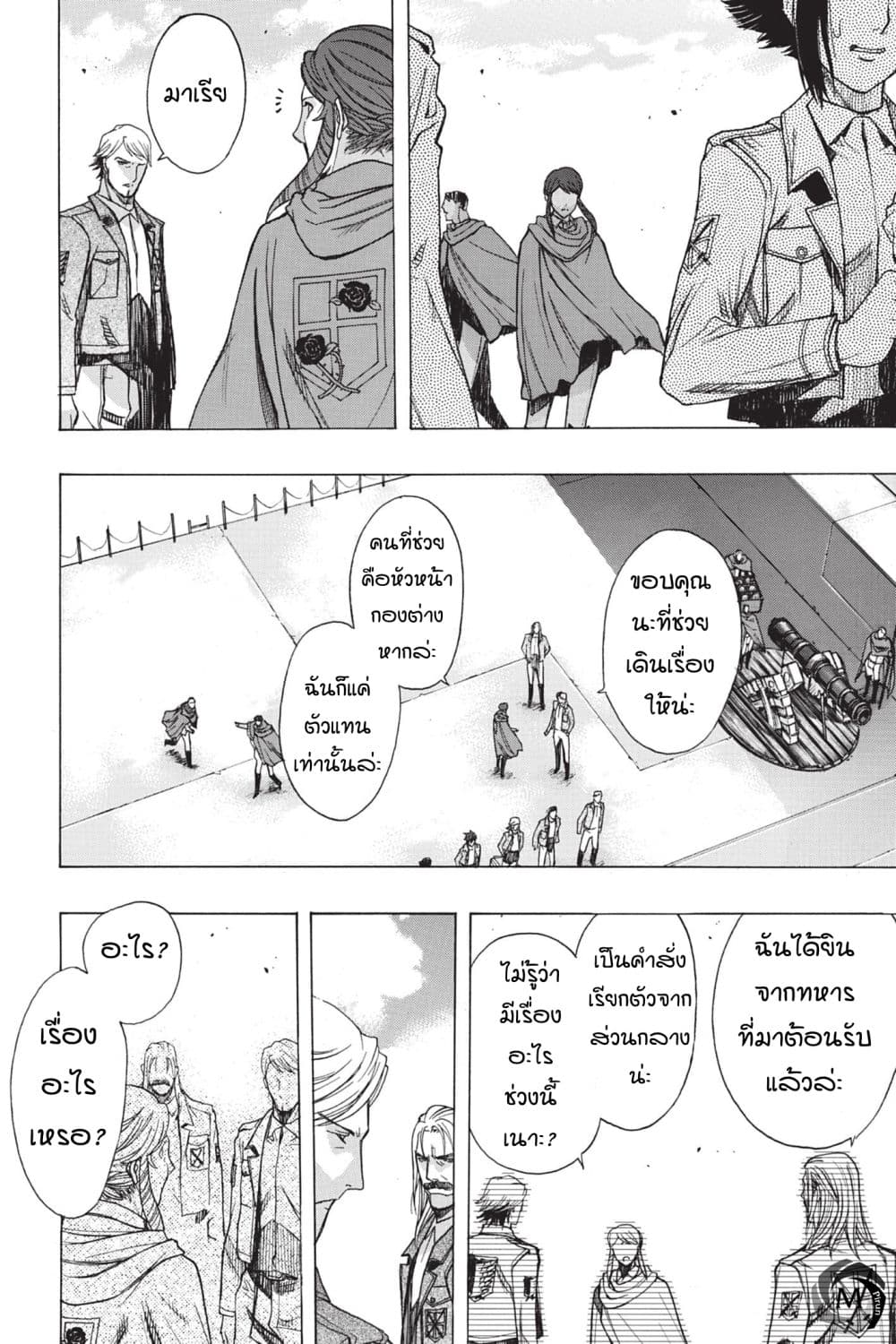 Attack on Titan - Before the Fall page 3
