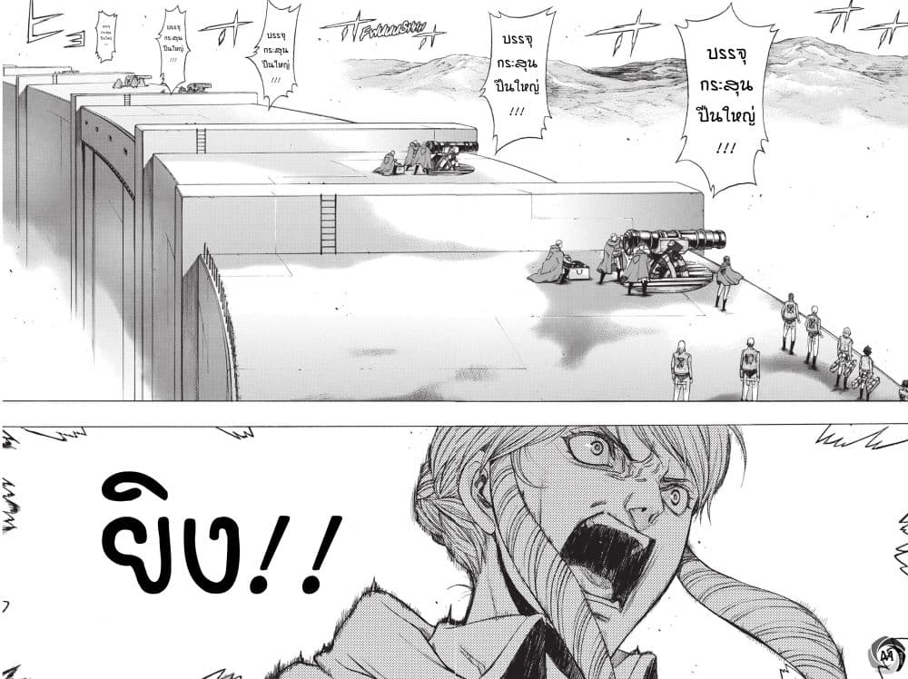 Attack on Titan - Before the Fall page 9