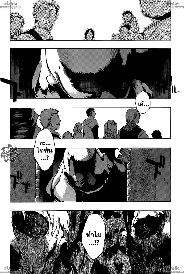 Attack on Titan - Before the Fall page 3