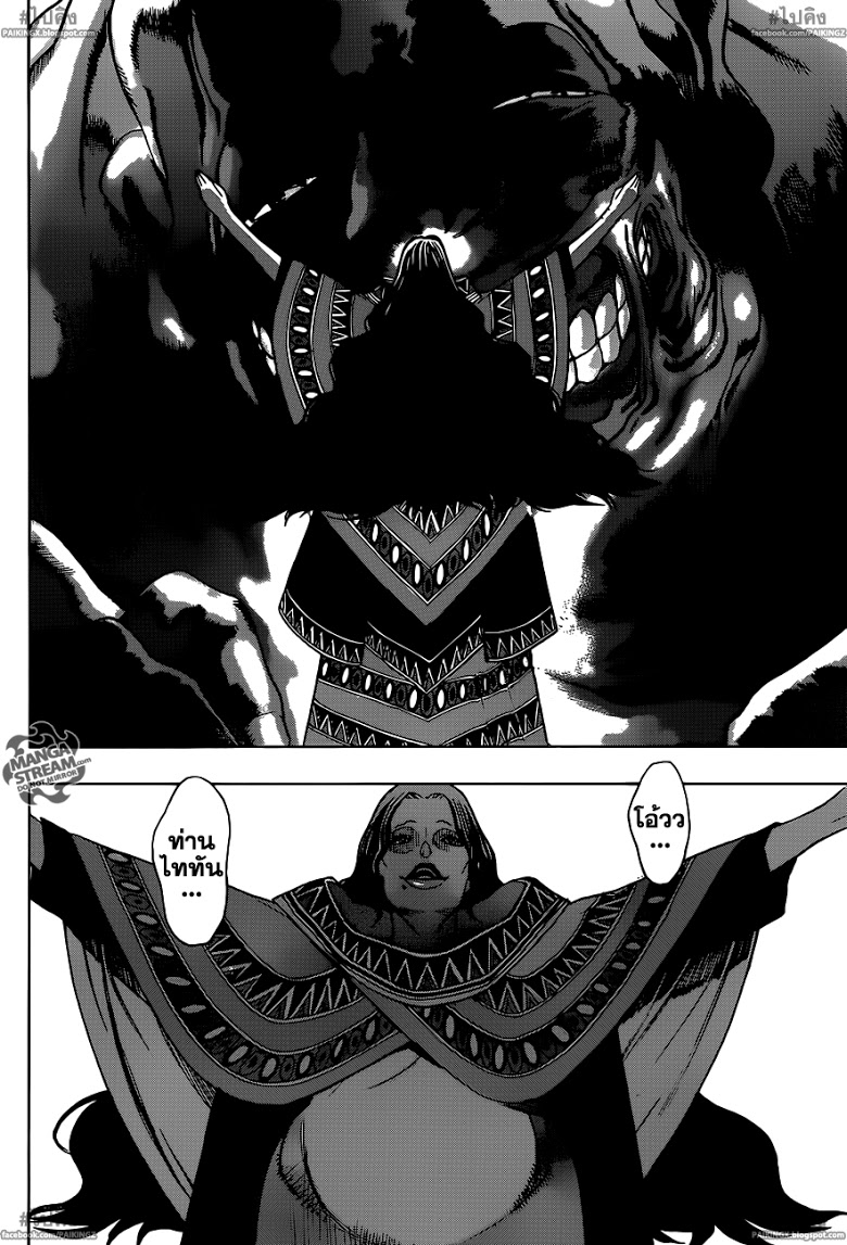 Attack on Titan - Before the Fall page 8
