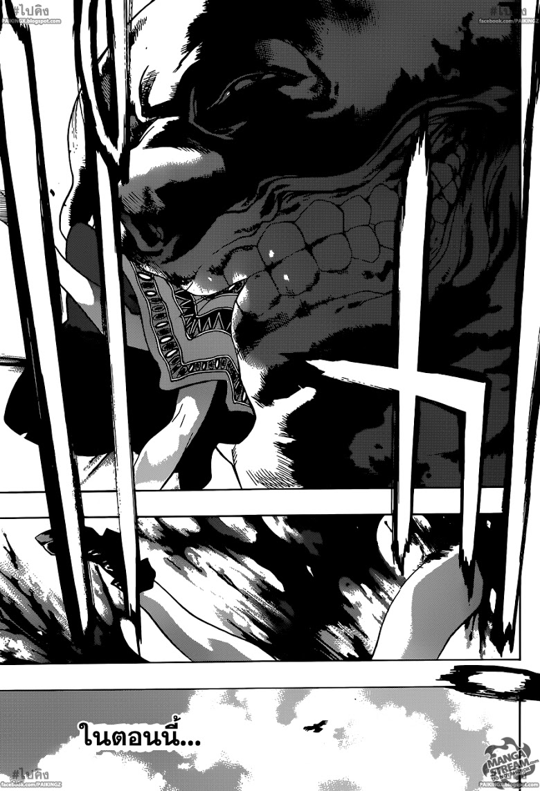 Attack on Titan - Before the Fall page 9