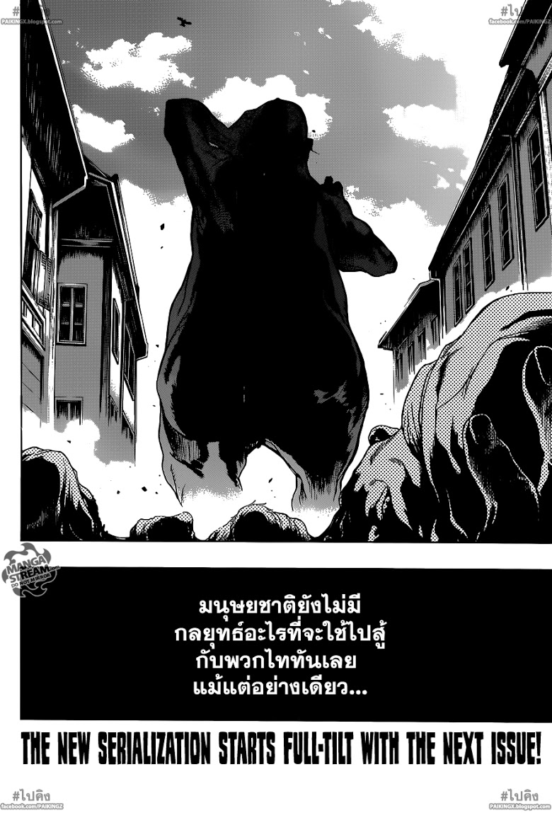 Attack on Titan - Before the Fall page 10