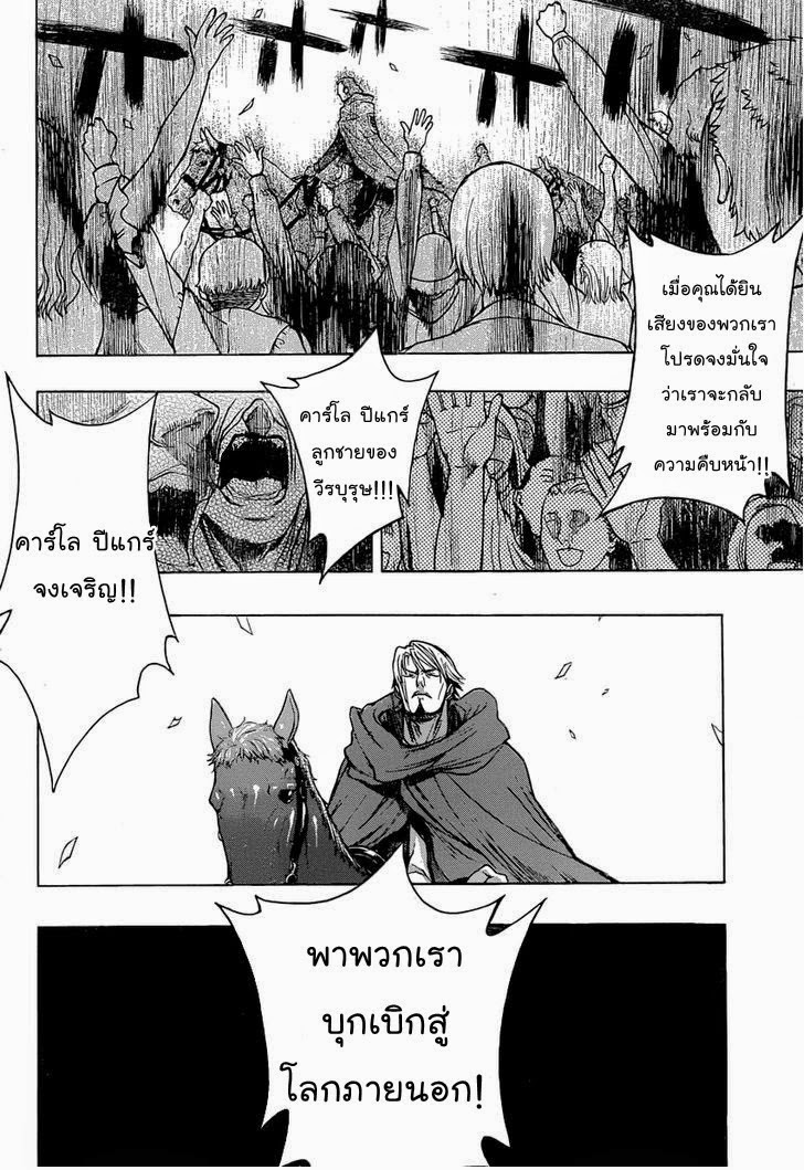 Attack on Titan - Before the Fall page 3