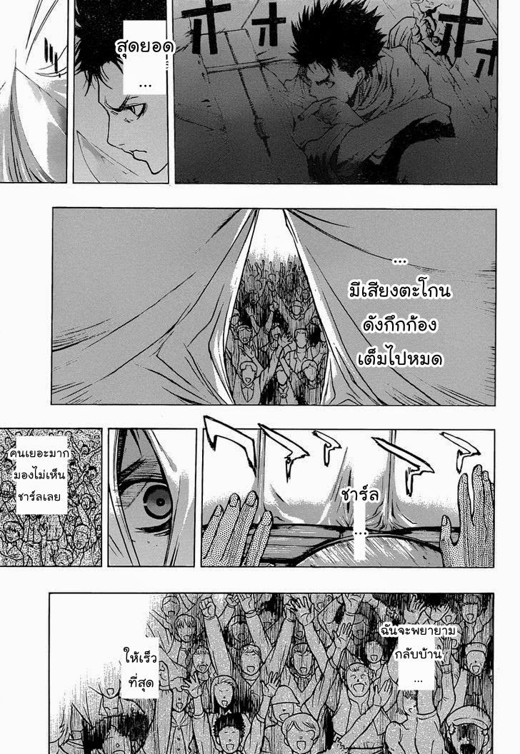 Attack on Titan - Before the Fall page 4
