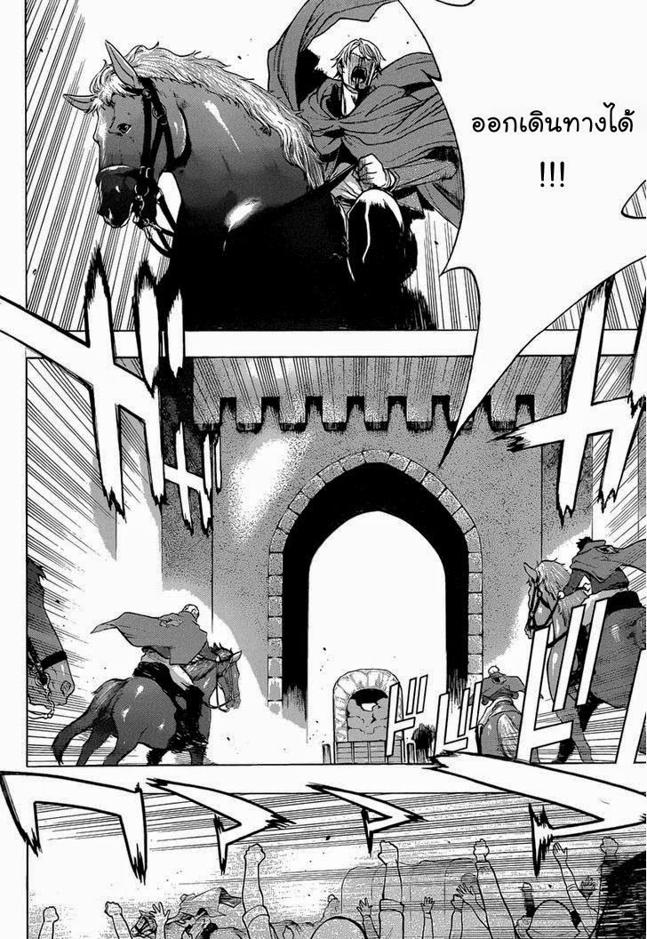 Attack on Titan - Before the Fall page 5