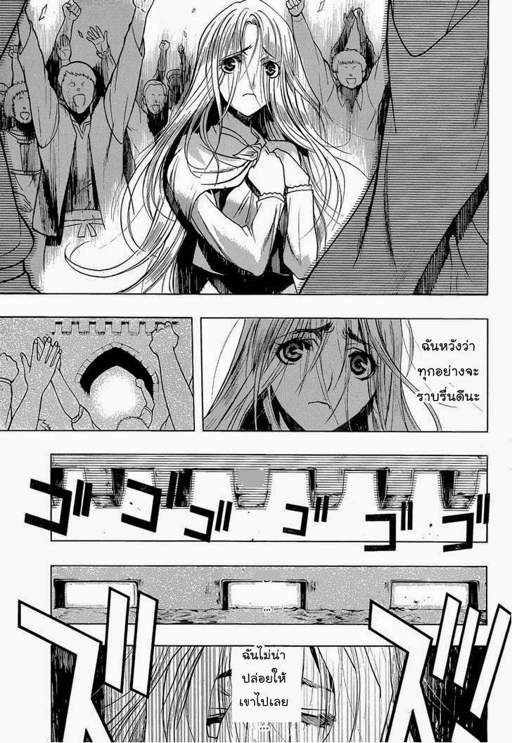 Attack on Titan - Before the Fall page 6
