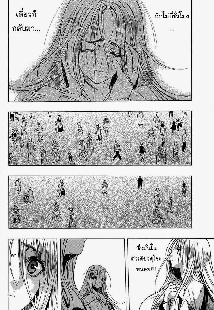 Attack on Titan - Before the Fall page 7