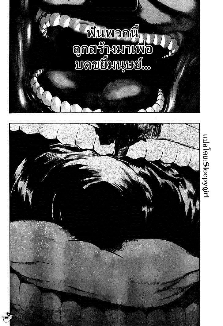 Attack on Titan - Before the Fall page 3