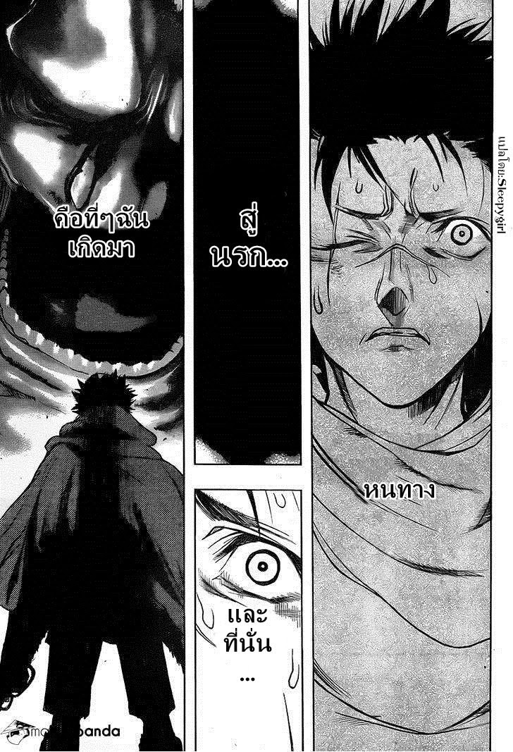 Attack on Titan - Before the Fall page 4
