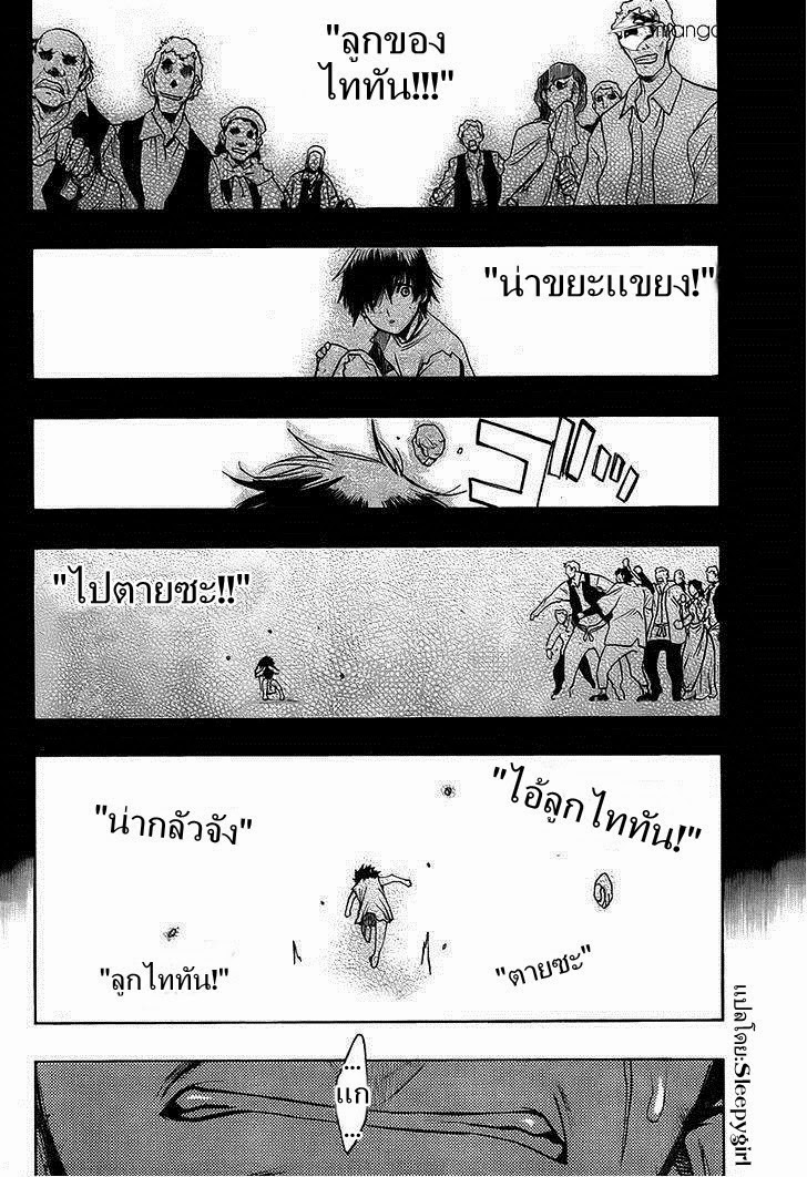 Attack on Titan - Before the Fall page 5