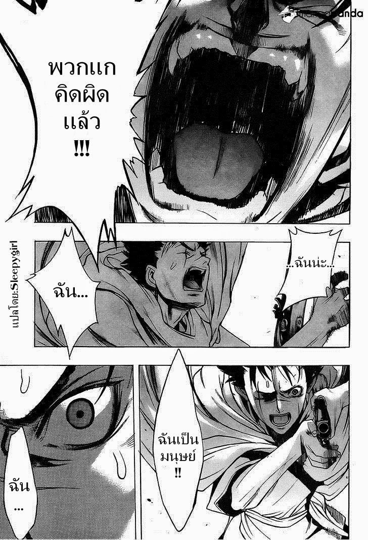 Attack on Titan - Before the Fall page 6