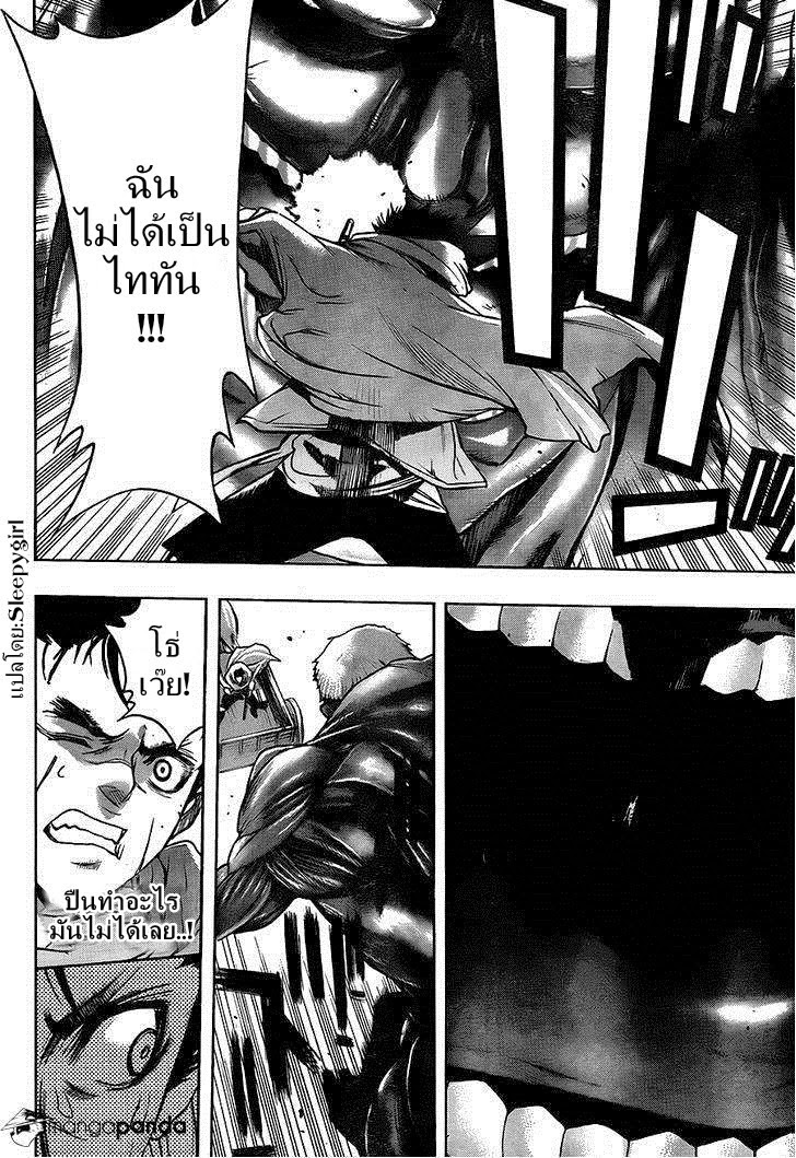 Attack on Titan - Before the Fall page 7
