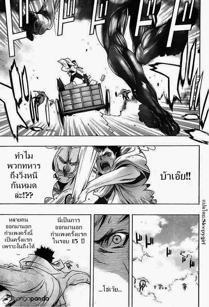 Attack on Titan - Before the Fall page 8