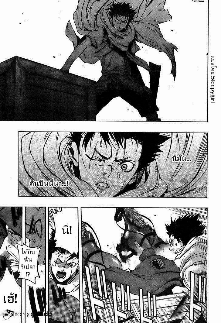 Attack on Titan - Before the Fall page 10