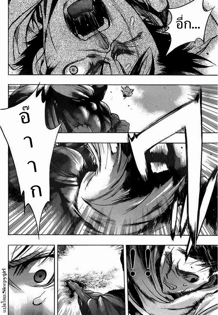 Attack on Titan - Before the Fall page 6