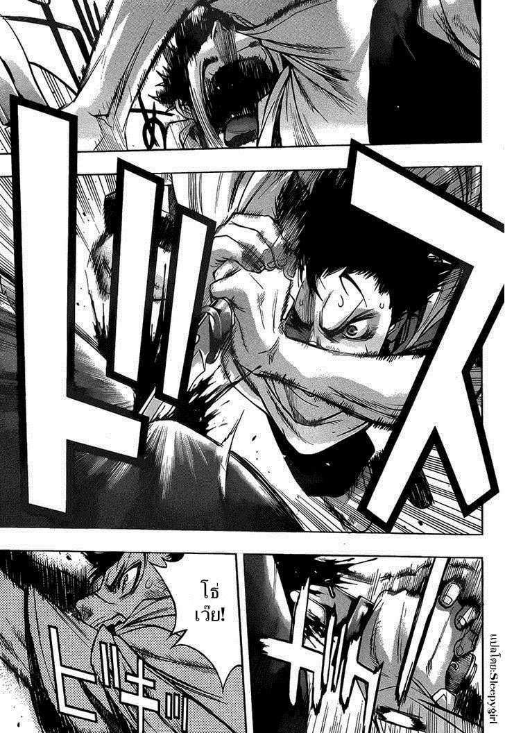 Attack on Titan - Before the Fall page 7
