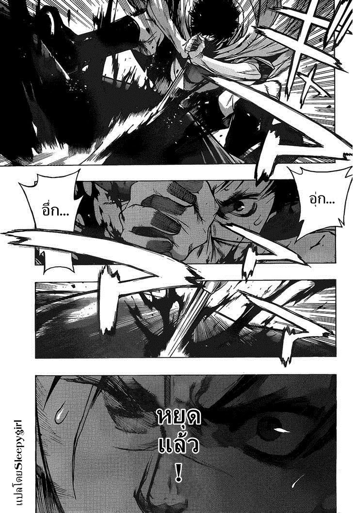 Attack on Titan - Before the Fall page 9